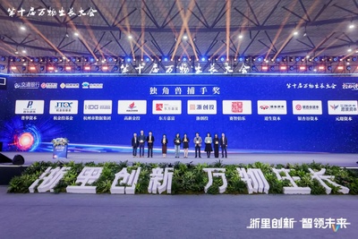 中投华创线下对接资方浙创投、西湖科创投、普华资本、赛伯乐等斩获多项荣誉