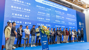 中投华创99期线下资本对接到场20多家投资机构