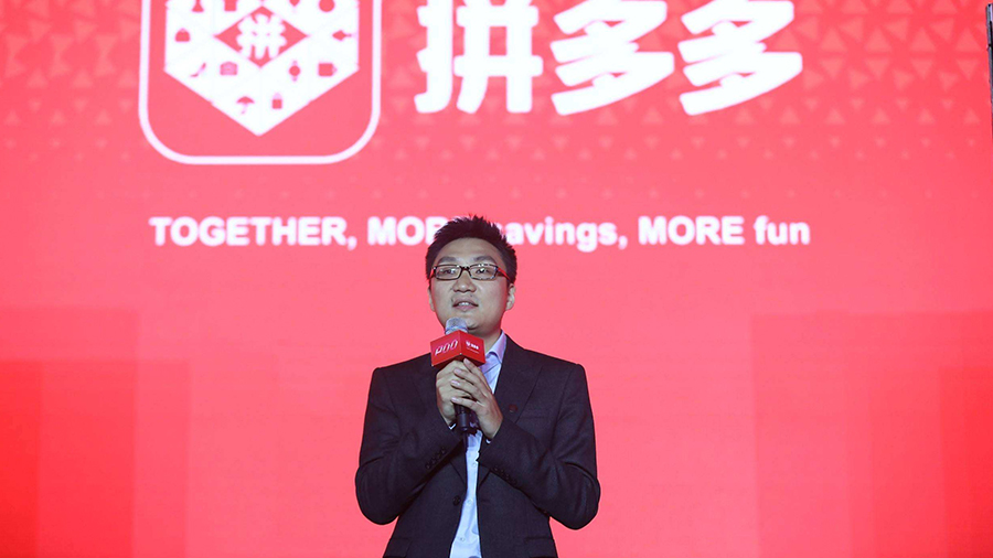 拼多多董事长黄峥五周年庆内部讲话将继续加大在农产品领域的重投入