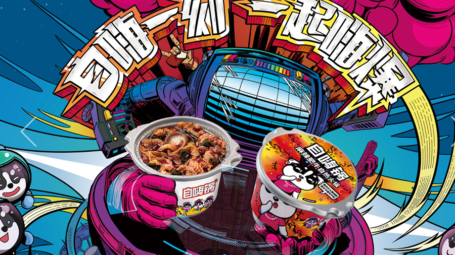 自热食品品牌「自嗨锅」完成逾5000万美元c轮融资,从a轮到c轮只用了10