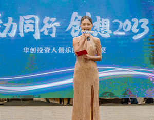 上电视了 | “聚力同行，创想2023”投资人私享宴
