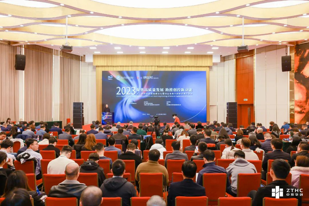 喜讯 | 近20家中投华创线下对接资方机构获评“2023浙江创业投资机构TOP50” - 中投华创-不辜负每个创业梦想