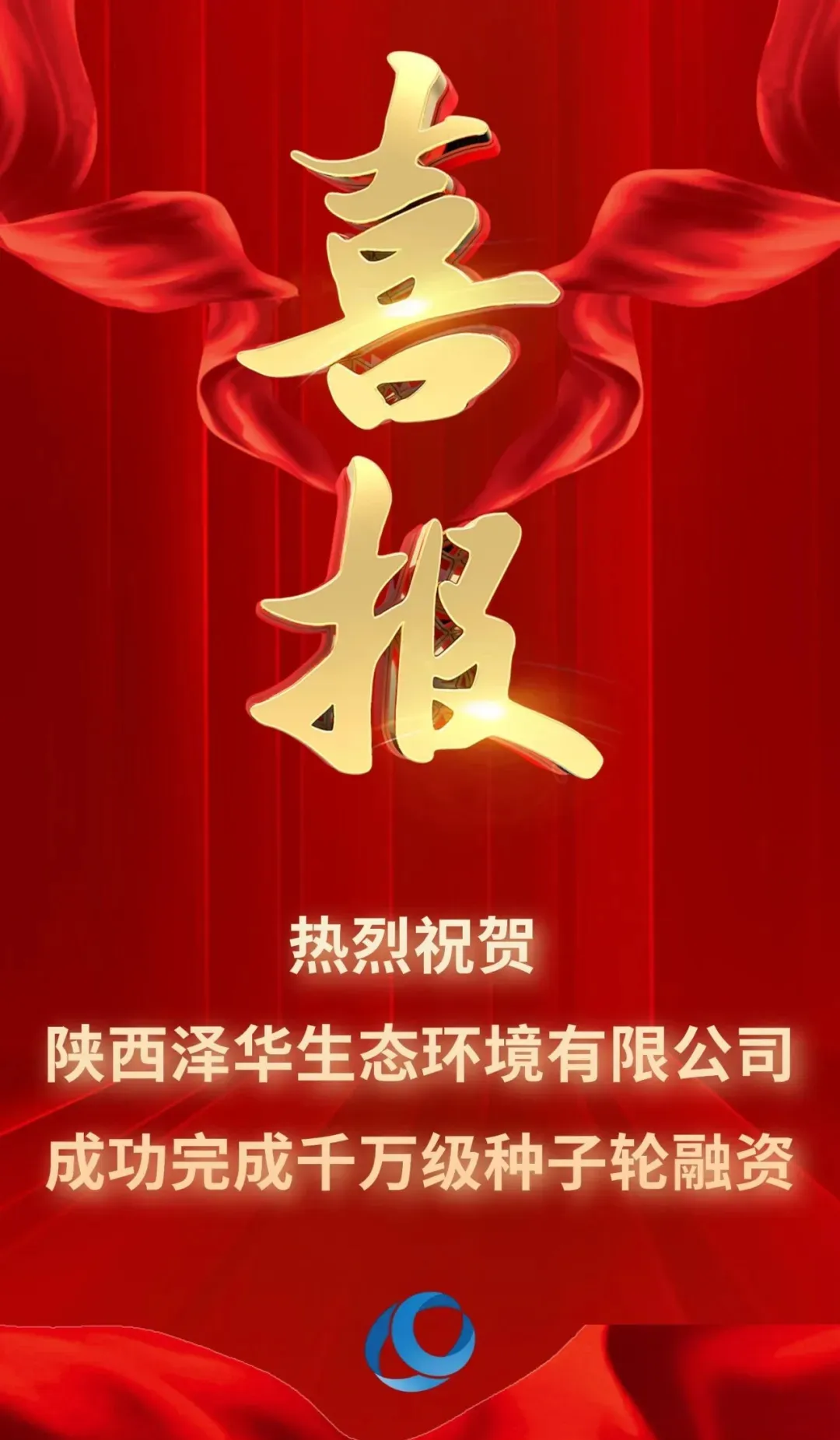 热烈祝贺！泽华生态完成千万级种子轮股权融资- 中投华创-不辜负每个创业梦想